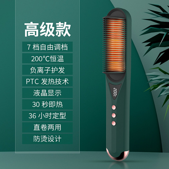 直发梳主图  绿色