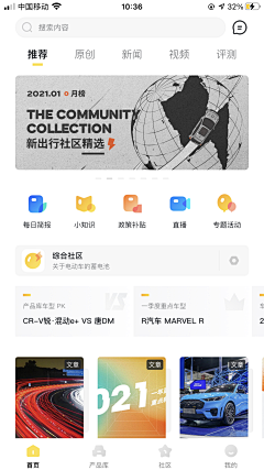 坏头兽采集到APP--界面