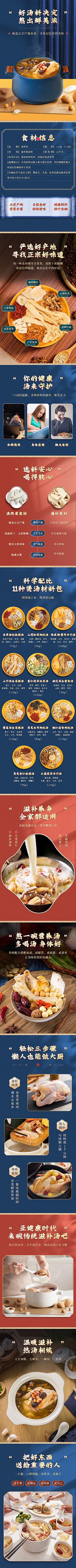 爱吃橘子的小莉采集到中药材详情