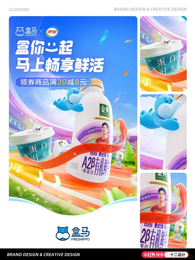 团队案例分享｜近期市场品牌联名合集 - ...