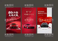 车位系列稿  - 源文件下载【酷图网】车位,地产,车位海报,车位招租,小区车位,停车场,车位广告,抢车位,黄金车位,地产车位,物业,车位促销,稀缺车位,车位出售,车位地产广告,停车位,高端地产广告,房地产广告,车位团购,车位宣传,车位微信,汽车,轿车,车位贴片,地产抢车位,房地产抢车位,设计,广告设计,海报设计