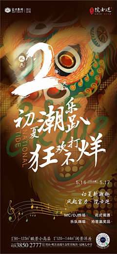 设计接单中采集到倒计时