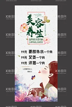 美容养生展架  - 源文件下载【酷图网】X展架,展架,易拉宝,美容美女,SPA,SPA美容,SPA健康,SPA沙龙,女子SPA,SPA易拉宝,SPA广告,SPA展架,SPAX展架,SPA健身,SPA会所,SPA馆,调整,养生,减肥,瘦身,SPA护理海报,美容SPA,女人,美女,水疗美容养生,保健海报,美容,美体海报,