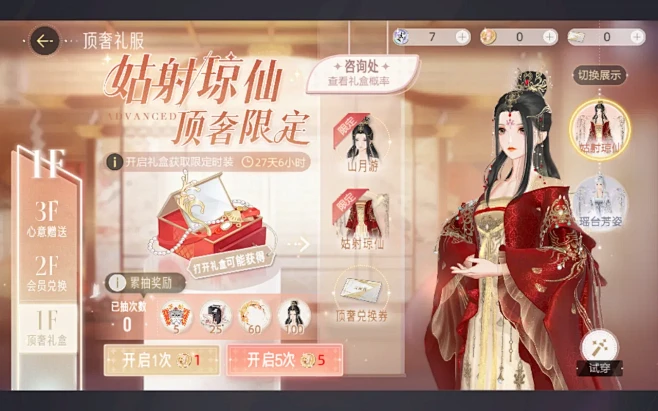 绝对演绎-游戏截图-GAMEUI.NET...