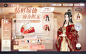 绝对演绎-游戏截图-GAMEUI.NET-游戏UI/UX学习、交流、分享平台