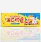 电商淘宝夏日夏季美食零食食品促销海报banner