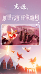 光·遇-小米游戏中心