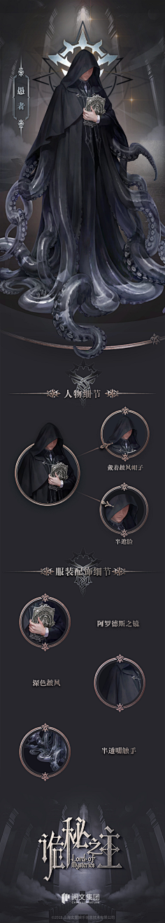 诡秘之主-花瓣网|陪你做生活的设计师