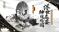 嘉嘉该吃药咯采集到游戏banner