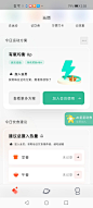 当燃 健康运动