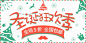 圣诞节狂欢促销淘宝banner模板素材_在线设计淘宝banner https://www.fotor.com.cn/