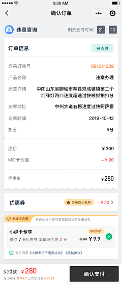 木东and采集到MUI-订单流程/电商订单