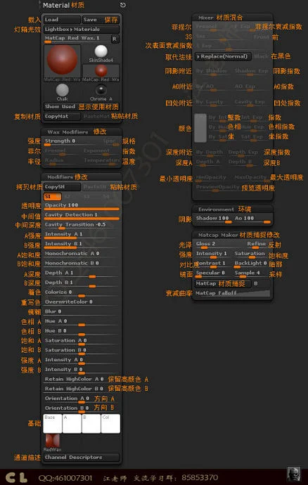 [转载]（最新）ZBRUSH 4R3界面中英文对照-花瓣网