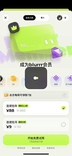 小孩CYY采集到Blurrr