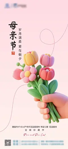 母情节海报