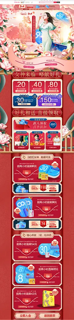 38预热页面-碧生源药品旗舰店-天猫Tmall