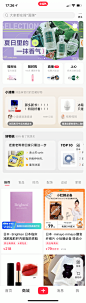 小红书商城首页