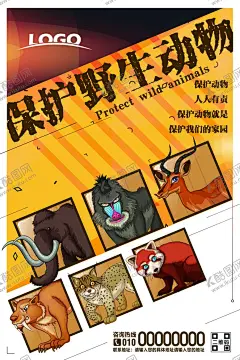 简约时尚保护野生动物海报 【酷图网】保护野生动物,海报,保护动物,交易,贩卖,捕杀,禁止捕杀,滥食,珍爱生命,珍爱健康,爱护野生动物,爱护动物,关爱野生动物,关爱动物,动物保护海报,保护动物海报,动物公益海报,野生动物海报,保护动物宣传,野生动物展板,爱护动物广告,动物,盘子,餐具,动物剪影,公益海报,穿山甲,爱护环境