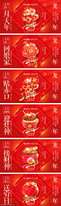2024龙年海报 - 源文件
