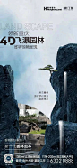 2022房地产园林景观系列海报-62P
海报合集免费打包赠送：关注公众号（创意门），回复：202201 即可获取