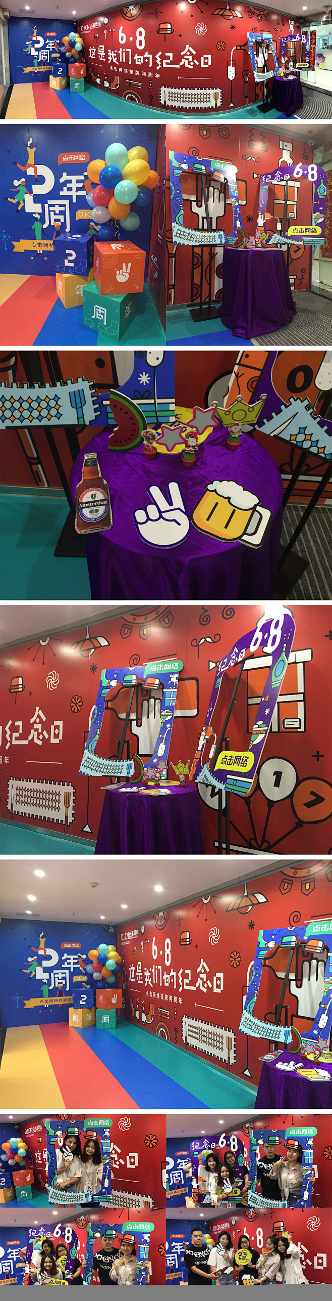 创意堆头 拍照墙 合影墙 互动墙 拍照打...
