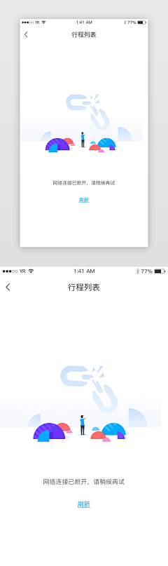 疯醉子采集到APP-空白页面