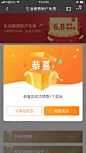 领取奖品弹窗#招商银行