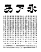 Typographica-Ribaasu-02.png (1201×1500)