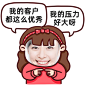 手绘微商营销表情包彩虹屁