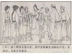 五万部经典连环画库珍藏版-聊斋志异29画皮