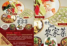 农家特色优惠菜谱海报设计PSD素材 #采集大赛#