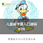 飞童教育 儿童零基础卡通画入门 宝宝画卡通视频课程-19唐老鸭-米奇和他的朋友们#儿童绘画视频课程#