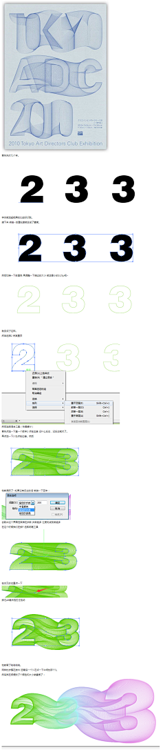 l2etina采集到教程