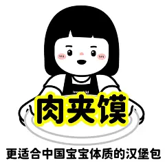 更适合中国宝宝体质的表情包