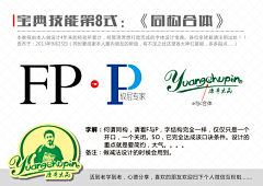 nnuzzc采集到字体设计30招+版式设计13类