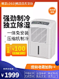 数码家电/空调店庆/直通车主图
