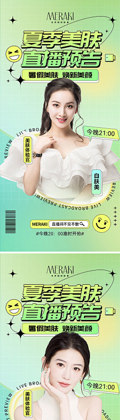 Tracy_木辛采集到人像海报