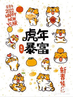 设计工人jpg采集到小老虎素材