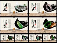 翡翠展板 翡翠 翡翠镯子 翡翠折页 中式 竹子 波翡翠玉器 古典 佛教 观音 地产广告 水墨 中国风 意境 传统文化 文化艺术 翡翠项链坠 复古 经典 彩宝 翡翠画册 珠宝 玛瑙 绿宝石 首饰 项链 钻石 浮雕 翡翠广告 首饰翡翠 翡翠宣传