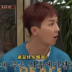 截图表情包-新西游记7