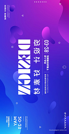 多尔滚滚滚采集到背景素材