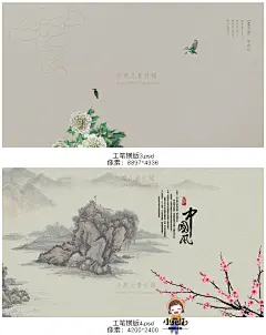 J63复古民国中国风工笔画海报背景PSD影楼摄影相册模板设计素材-淘宝网