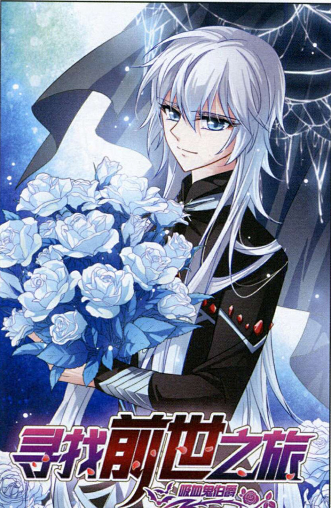 寻找前世之旅撒那特思