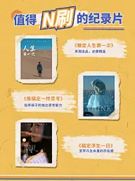 五一劳动节宅家片单影视小红书配图