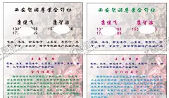 农业合作社名片 【酷图网】合作社,名片,农业合作社,农业,合作社名片