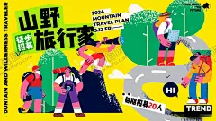 扁平风插画海报 【酷图网】扁平风海报,扁平风插画,潮流,潮玩,扁平风潮流,潮流海报