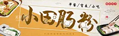 肠粉  - 源文件下载【酷图网】肠粉,肠粉展板,红米肠海报,肠粉海报,肠粉展架,广州小吃,广东小吃,早餐海报,早茶海报,肠粉广告,美味肠粉,肠粉传单,肠粉宣传,肠粉店,肠粉店广告,美食,蒸肠粉,布拉肠,广州肠粉,粤式肠粉,广式肠粉,香港肠粉,酒店肠粉,酒楼肠粉,虾仁肠粉,瘦肉肠粉,鸡蛋肠粉,传统美食肠粉,肠粉宣传海报,门头,