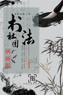 大气招聘招人招新宣传海报