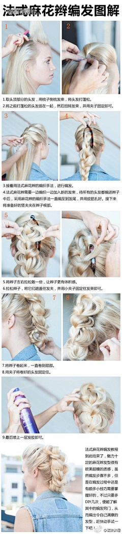 喵了个咪v采集到DIY发型 ‖ Hairstyle