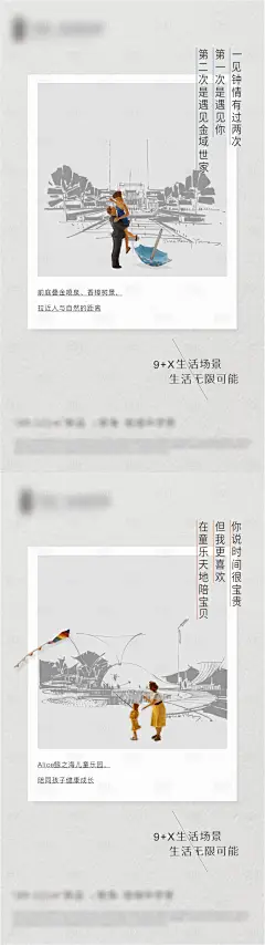 地产创意价值点刷屏海报-设计素材-shejisc.cn